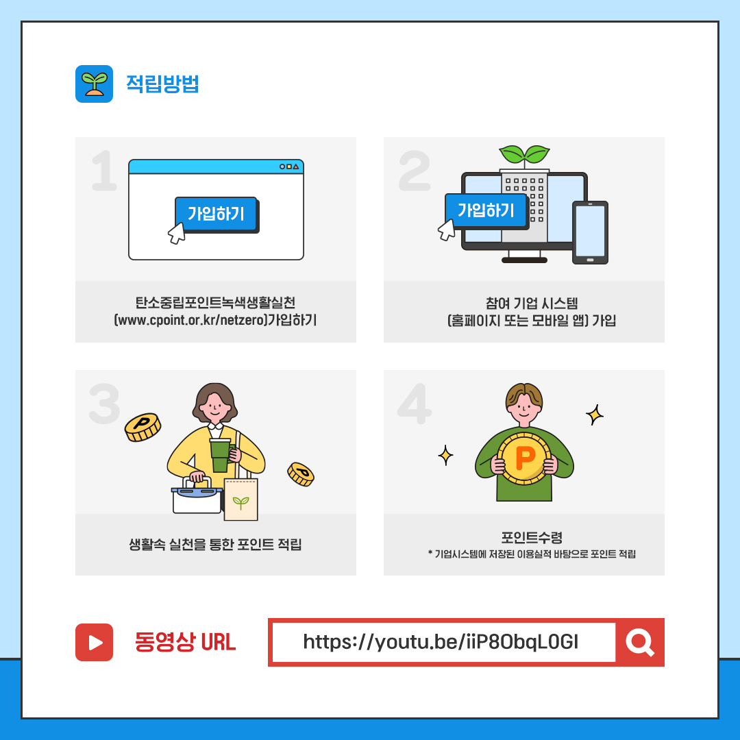 1회용품 사용 줄이기