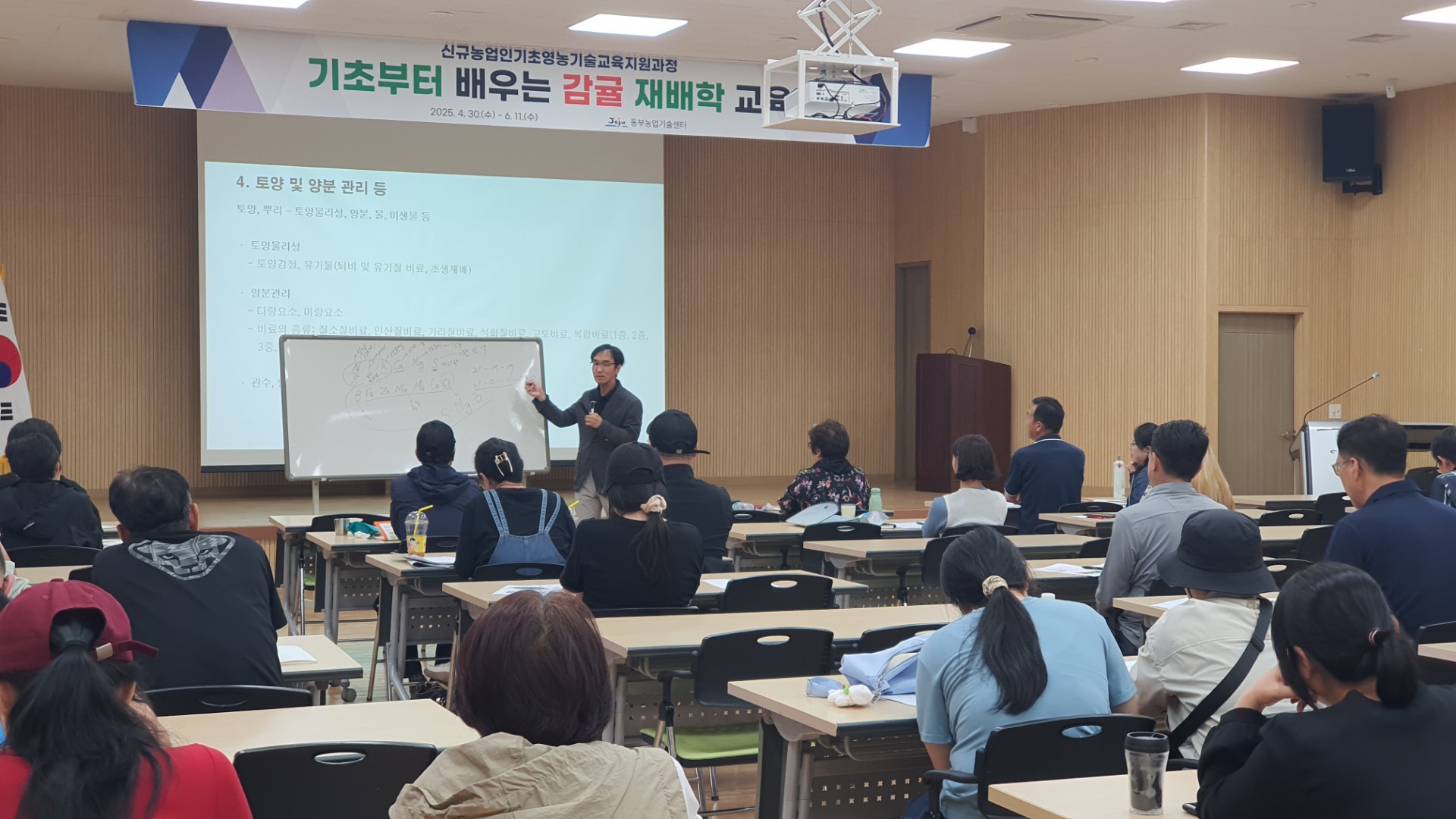 기초부터 배우는 감귤 재배학(4회차)