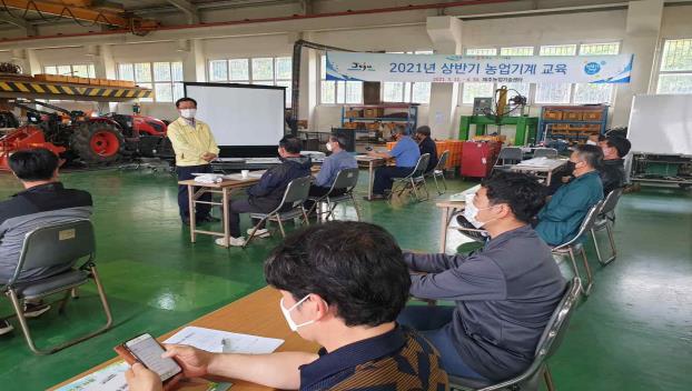 농업기계 안전이용 교육(상반기)