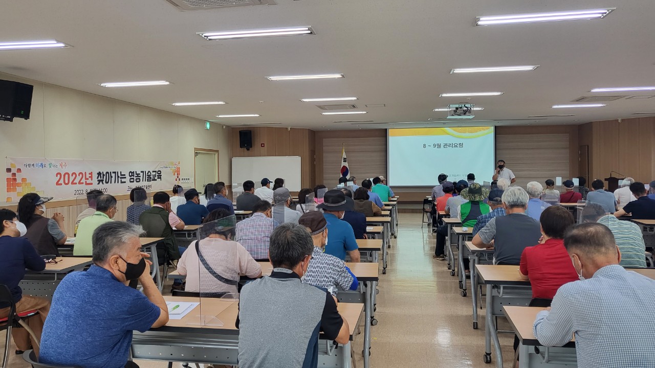 2022년 찾아가는 영농기술교육