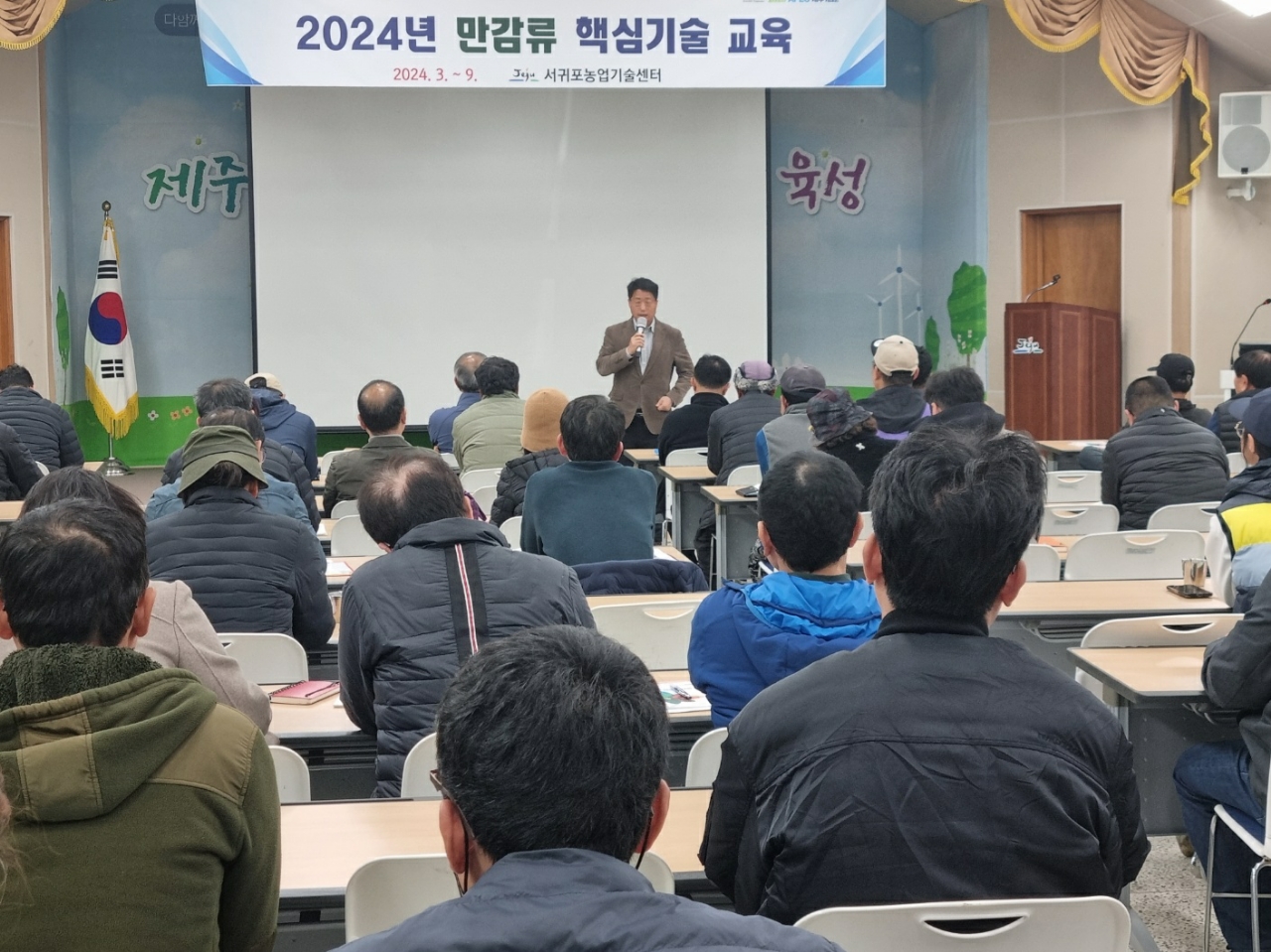 2024년 감귤분야 핵심기술교육(만감류 II반: 레드향, 황금향 중점)