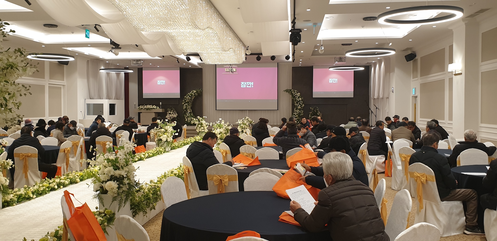 2024 새해농업인 실용교육(서귀포농협, 노지감귤)