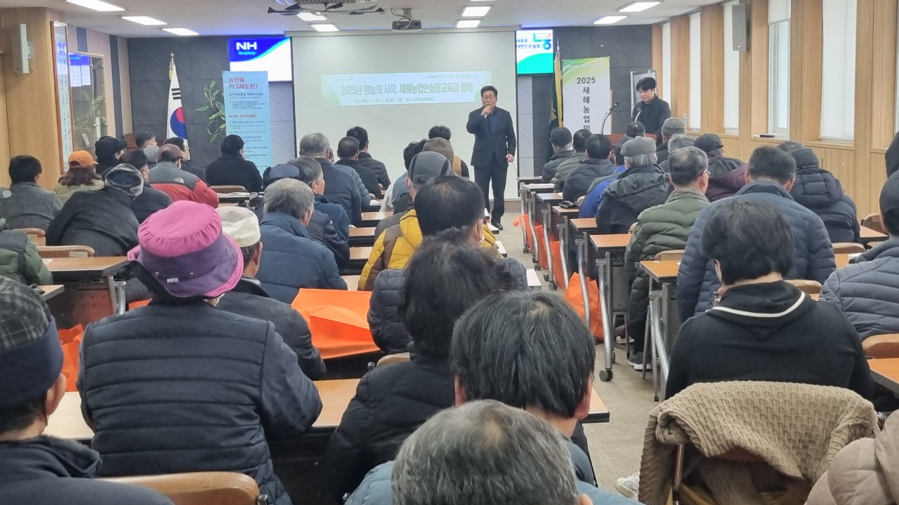 2025 새해농업인 실용교육(효돈농협, 노지감귤)