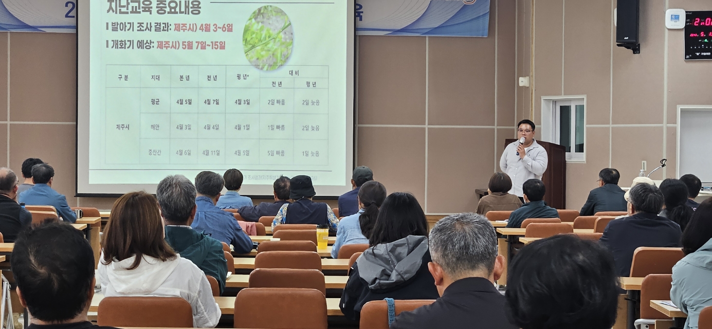 2026 노지감귤 재배기술 교육 (A)반 - 2회차