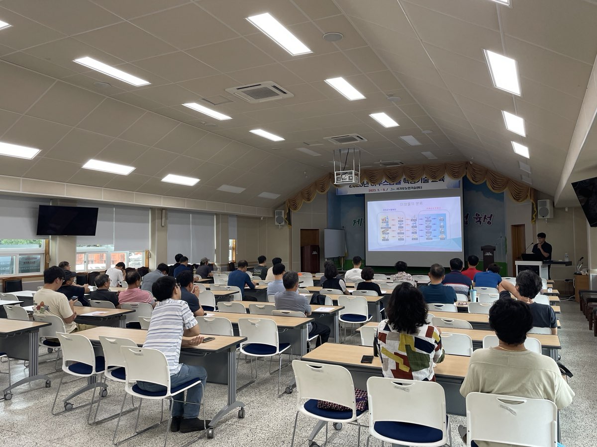 2023년 감귤분야 농업인 전문교육(하우스감귤 핵심교육)