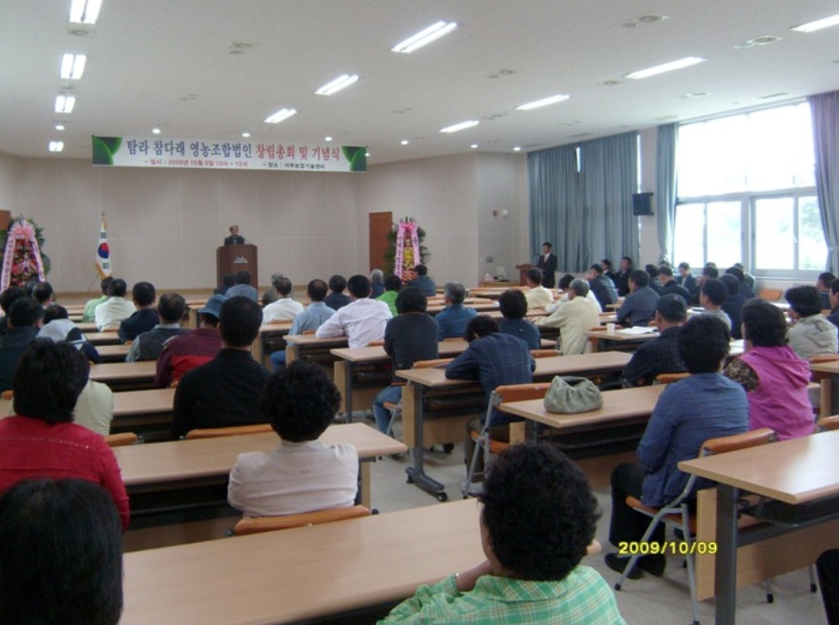 참다래 영농조합법인