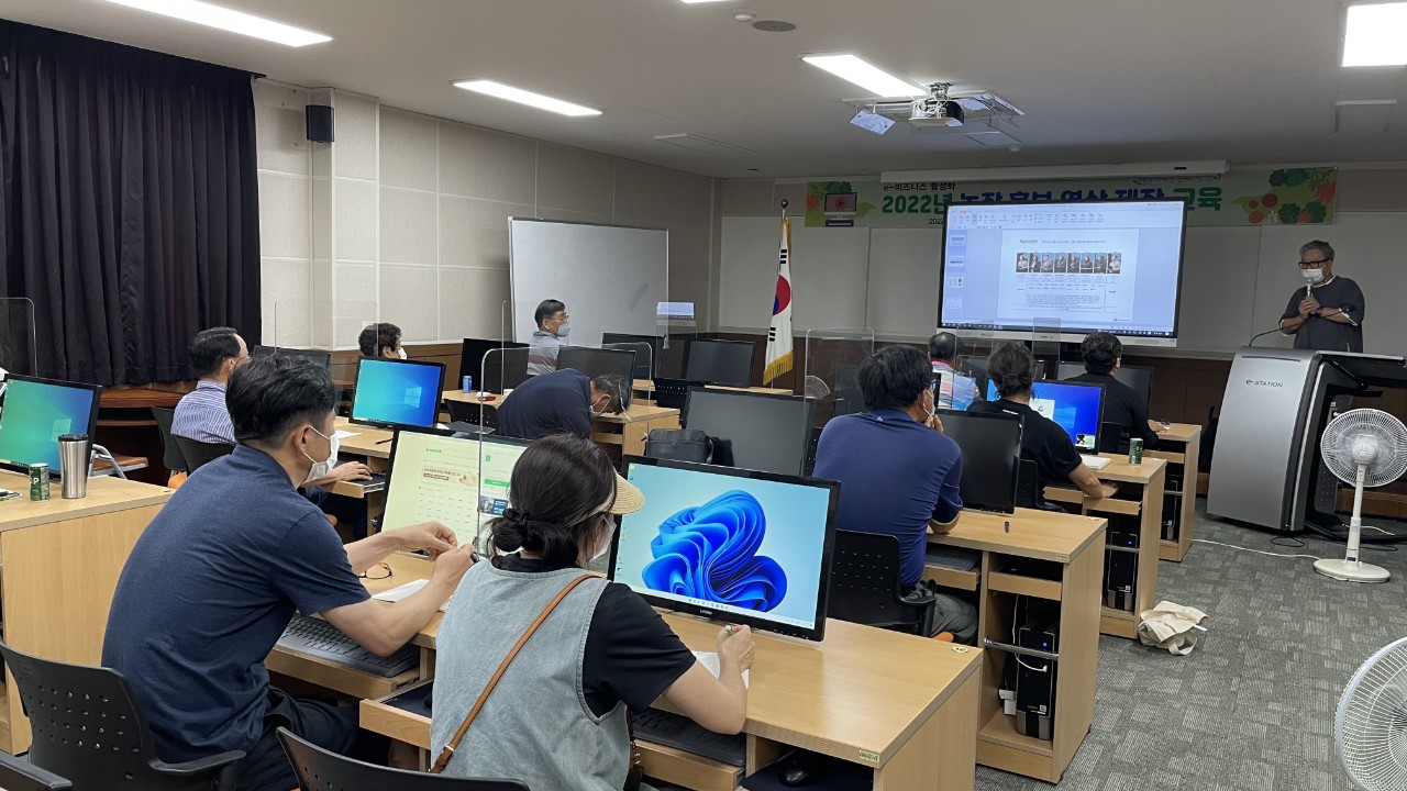 2022년 농장 홍보 영상 제작 교육