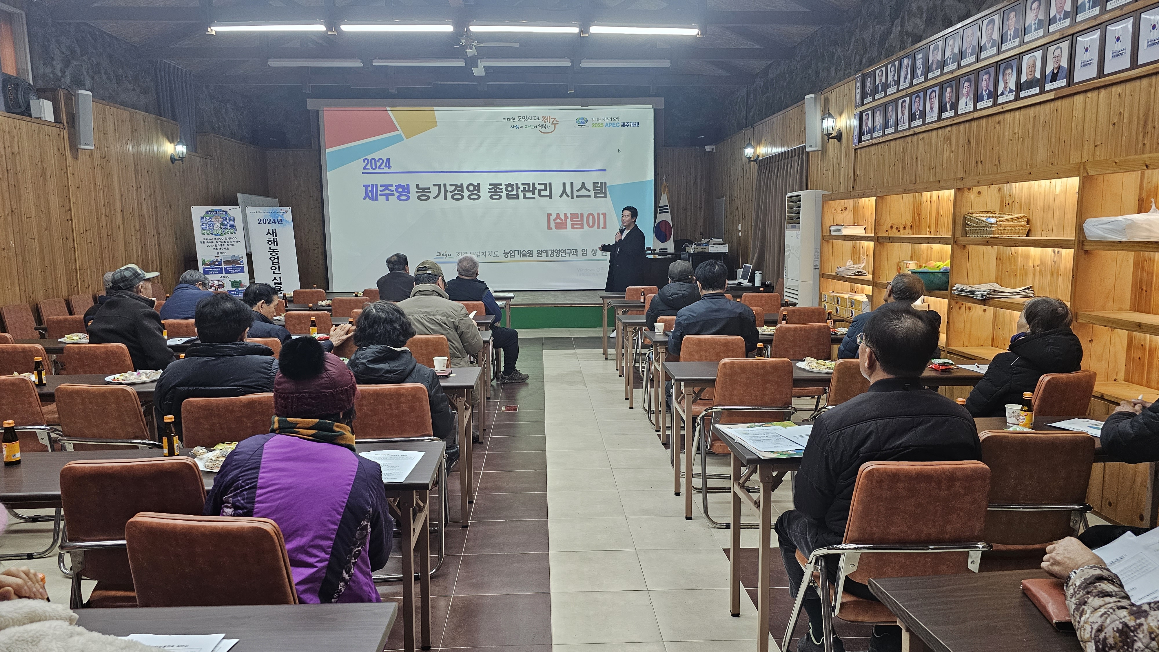 2024년 새해농업인실용교육 추진