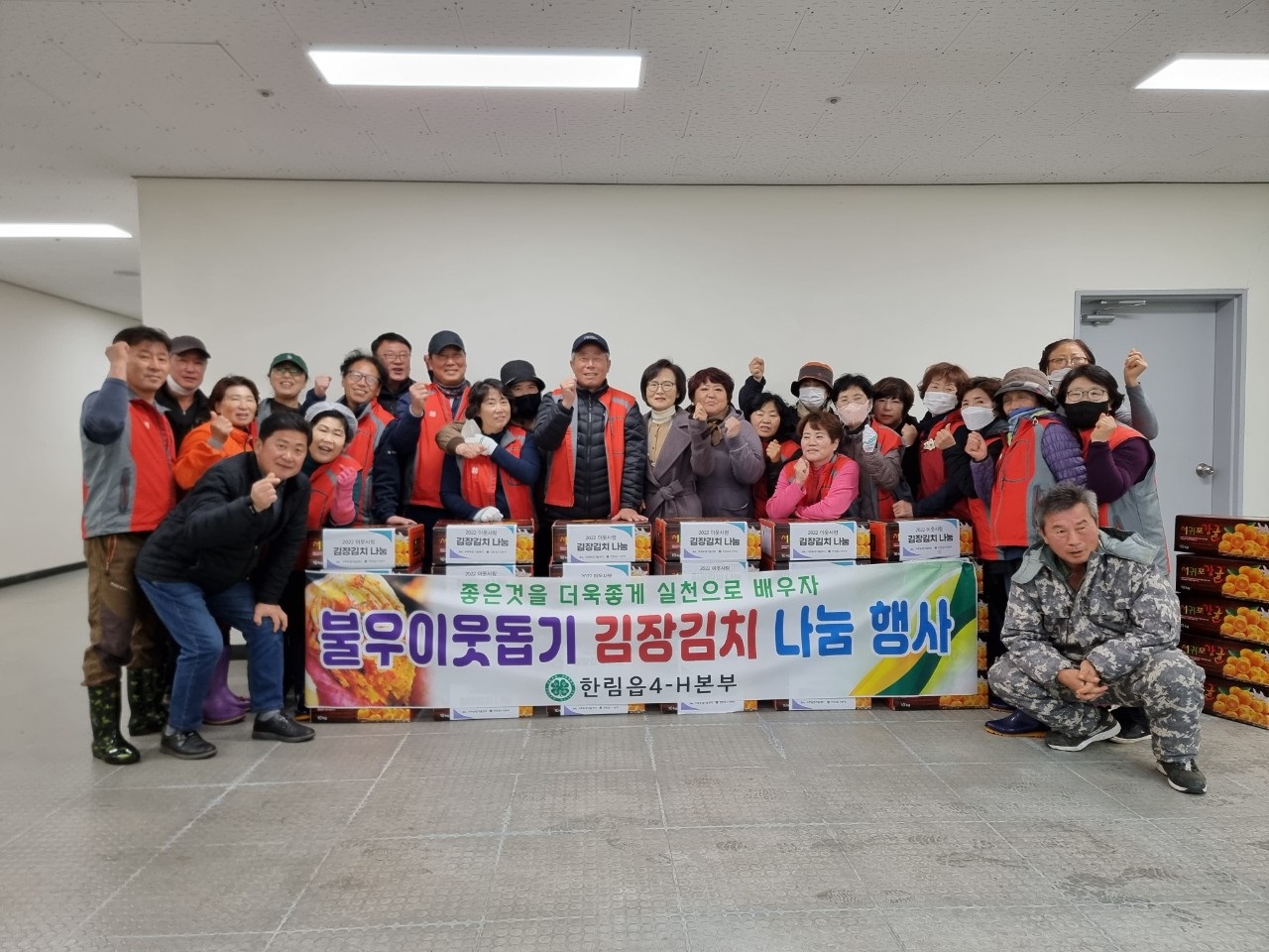 불우이웃돕기 김장김치 나눔행사