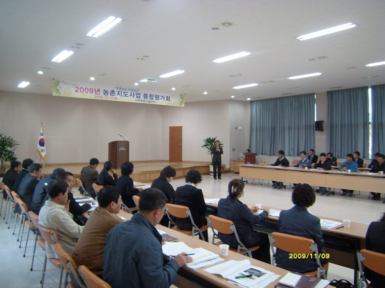 농촌지도사업 평가회