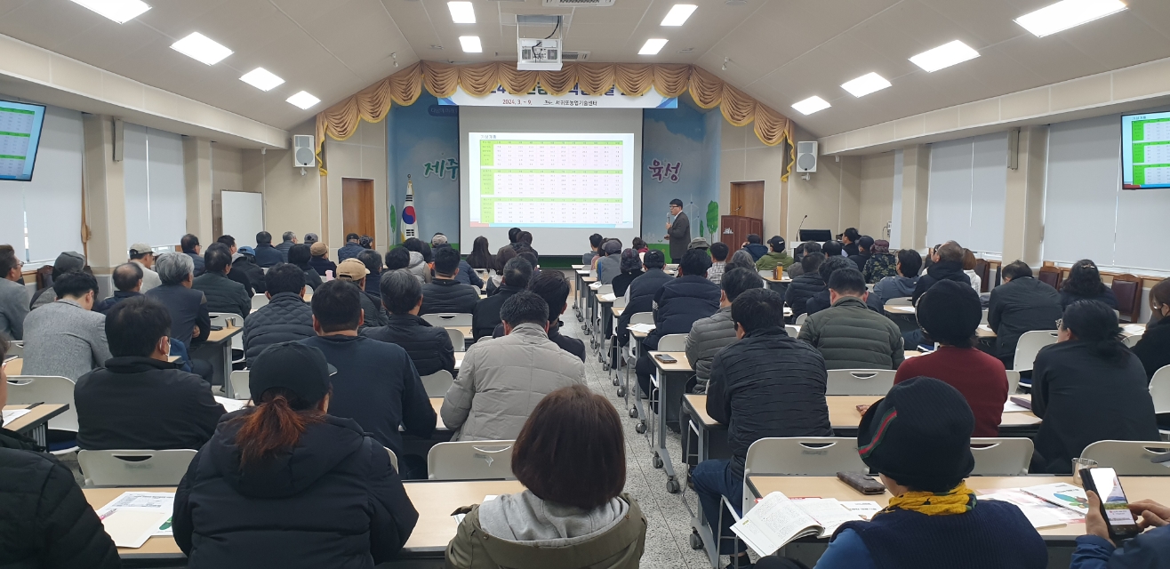 2024년 감귤분야 핵심기술교육(만감류 I반: 한라봉, 천혜향 중점)