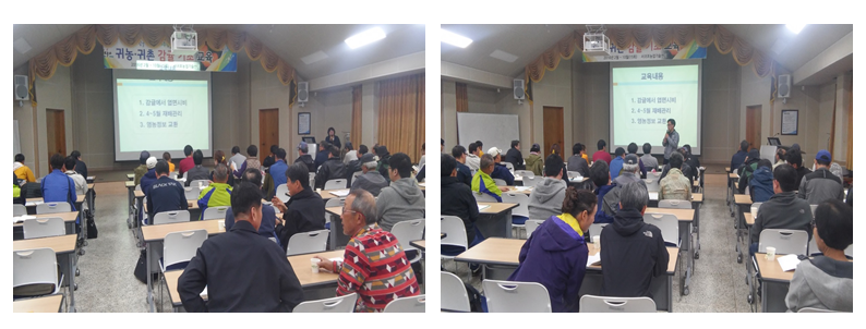 감귤기초(귀농귀촌) 교육 3회차