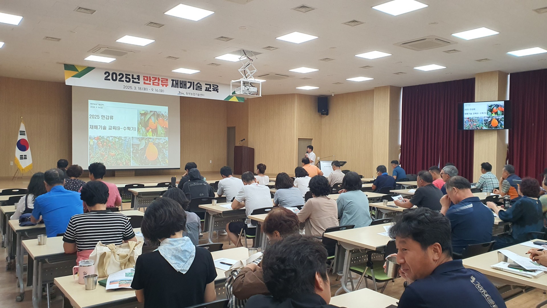 2025년 노지감귤·만감류 재배기술 교육_4회차 과정 종강