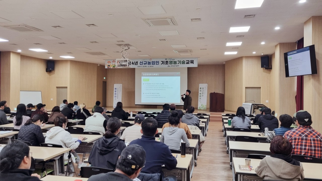 2024년 신규농업인 기초영농기술교육(1회차)