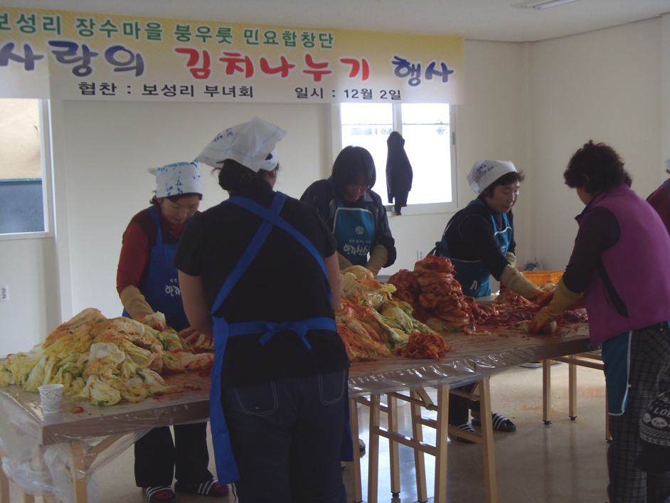 김치담그기 행사