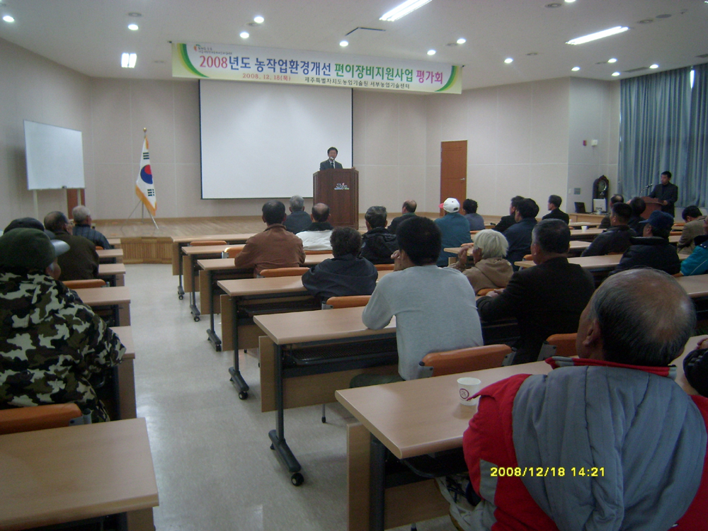 편이장비지원사업 평가회