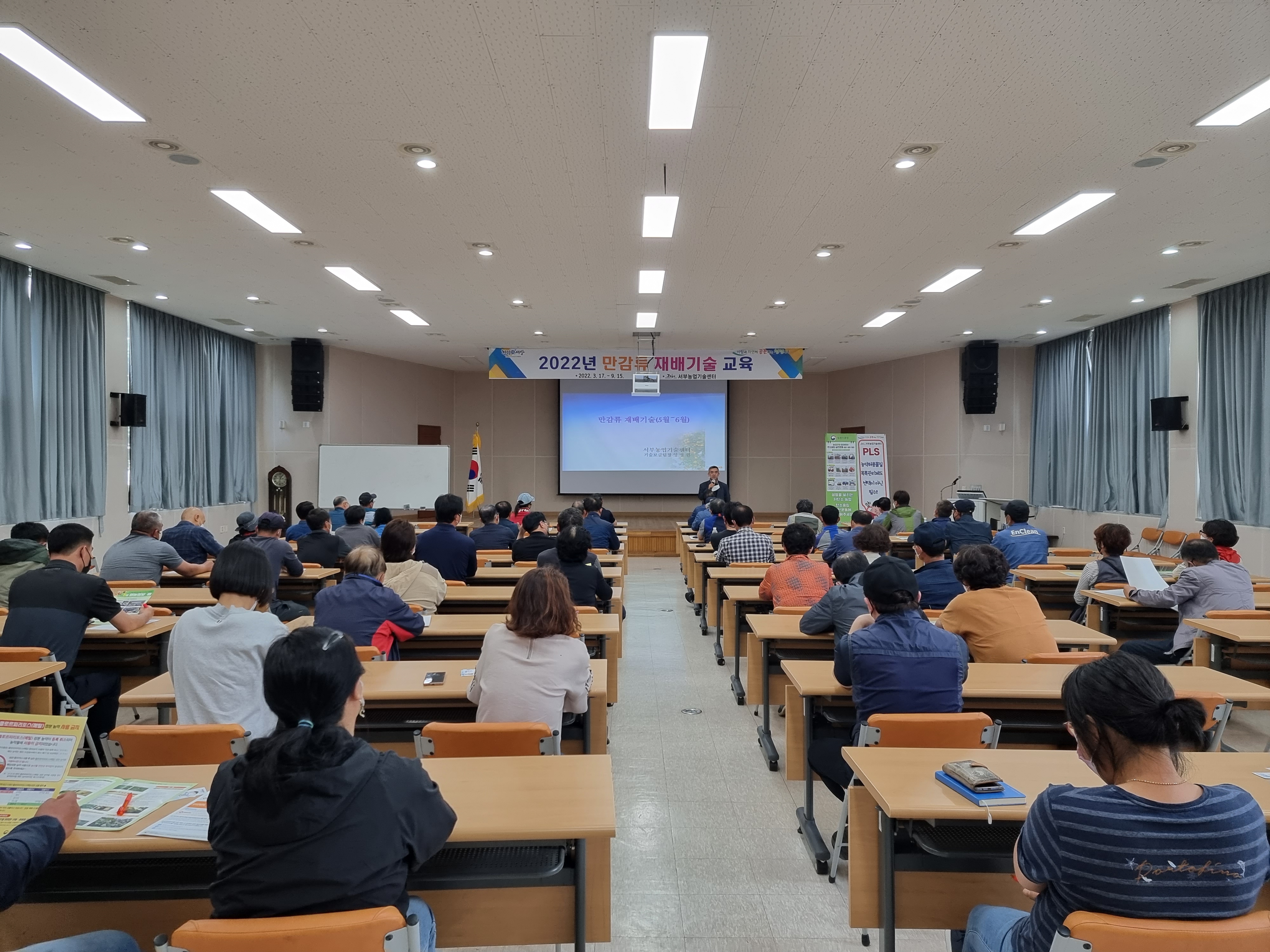 2022년 농업인 전문교육 만감류 재배기술 교육