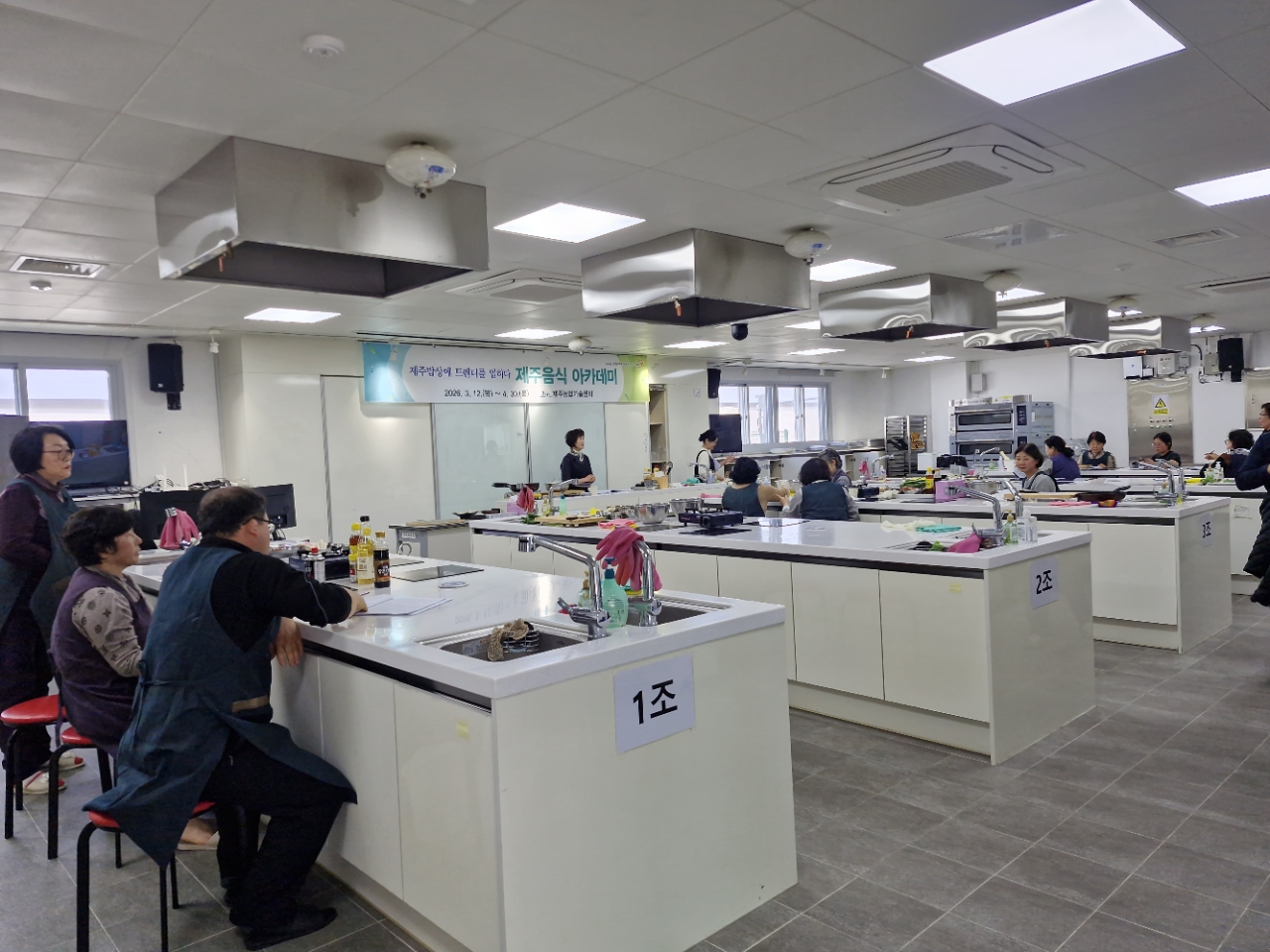 제주음식 아카데미 교육 -3회차