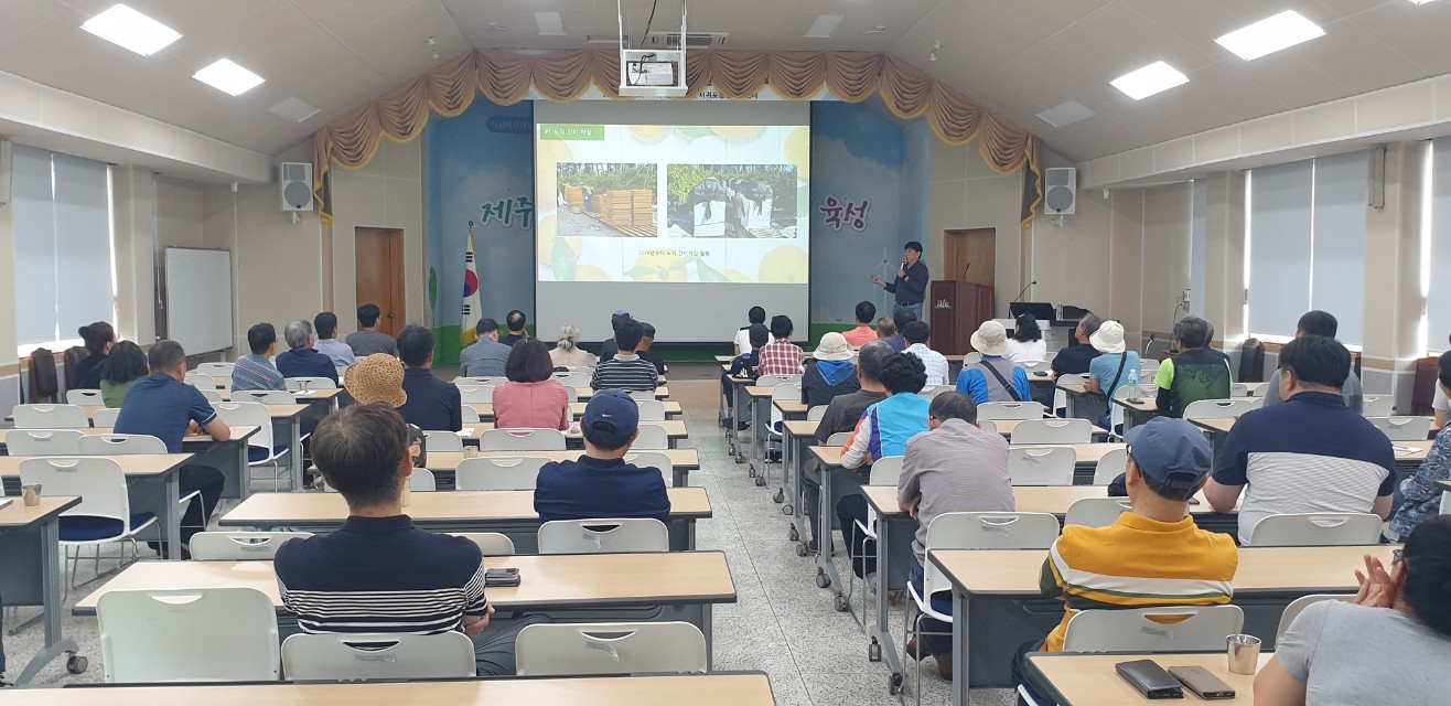 2024년 감귤분야 핵심기술교육(노지감귤)