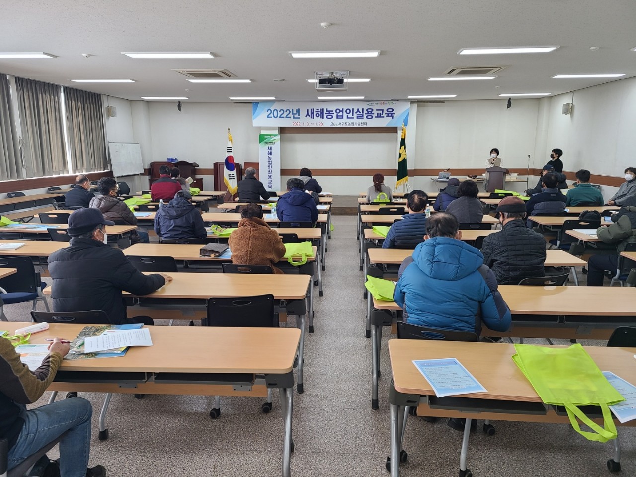 2022년 새해농업인실용교육(위미농협)