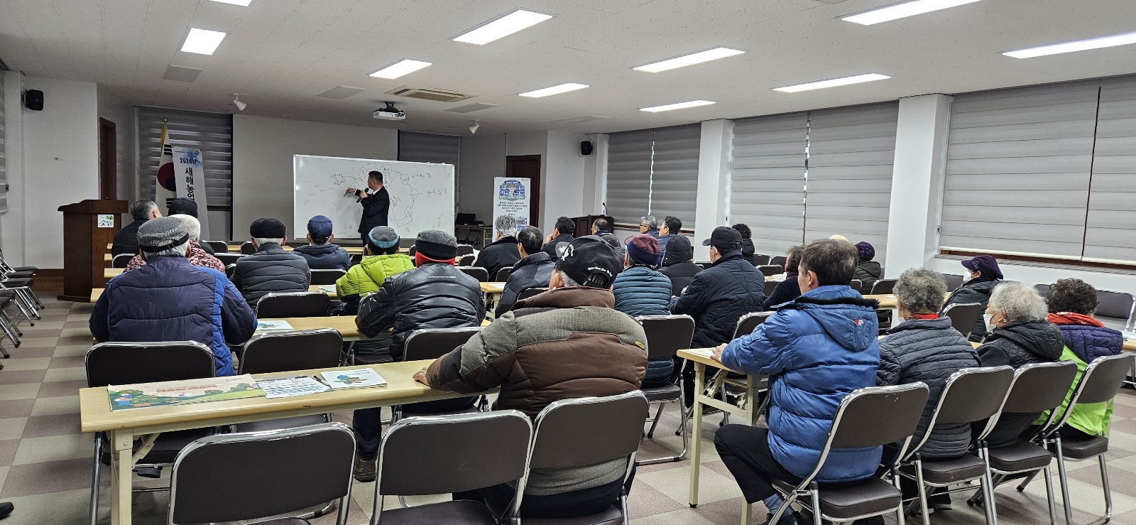 2024년 새해농업인실용교육 추진