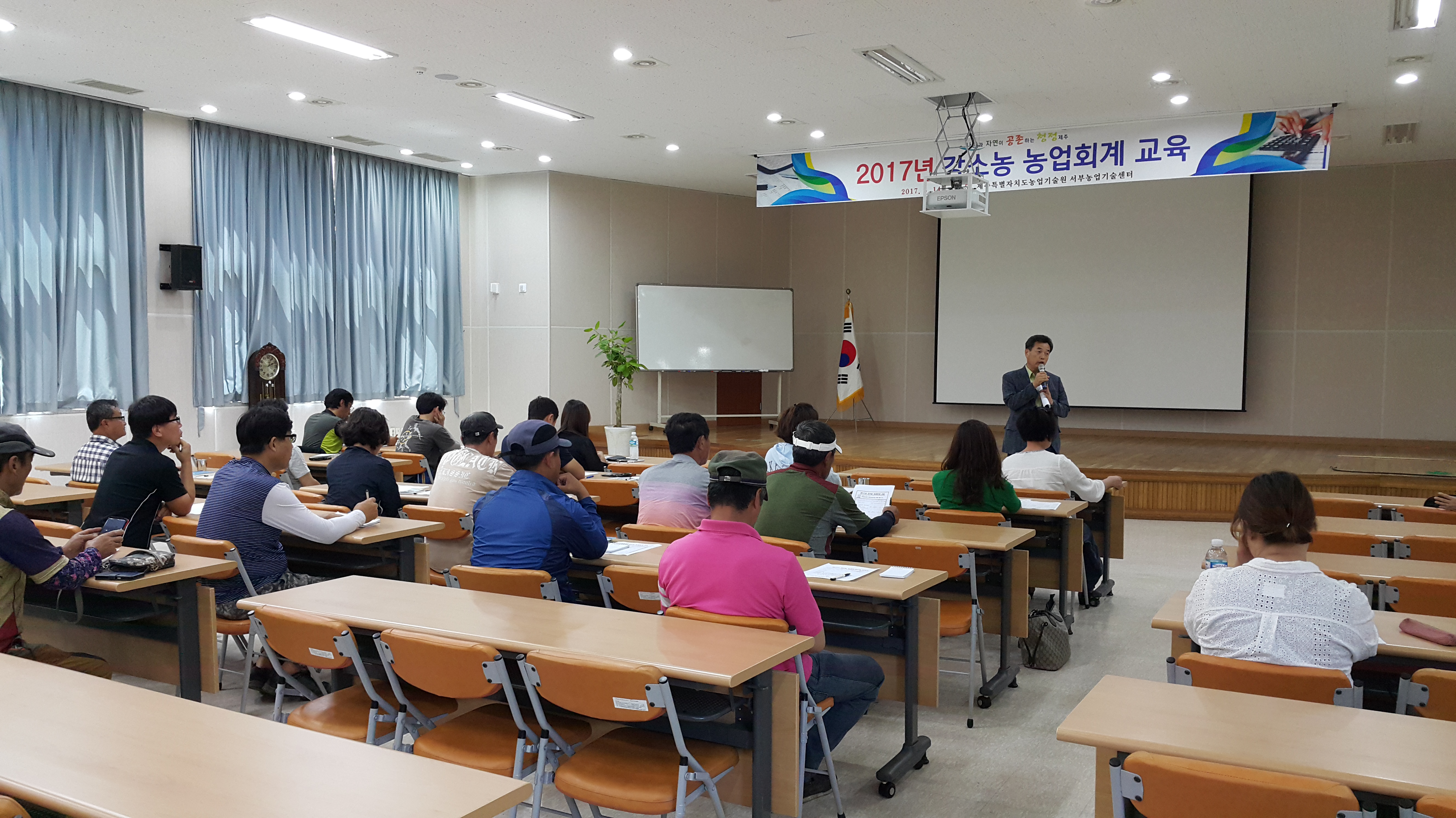 강소농 농업회계 1회차 교육