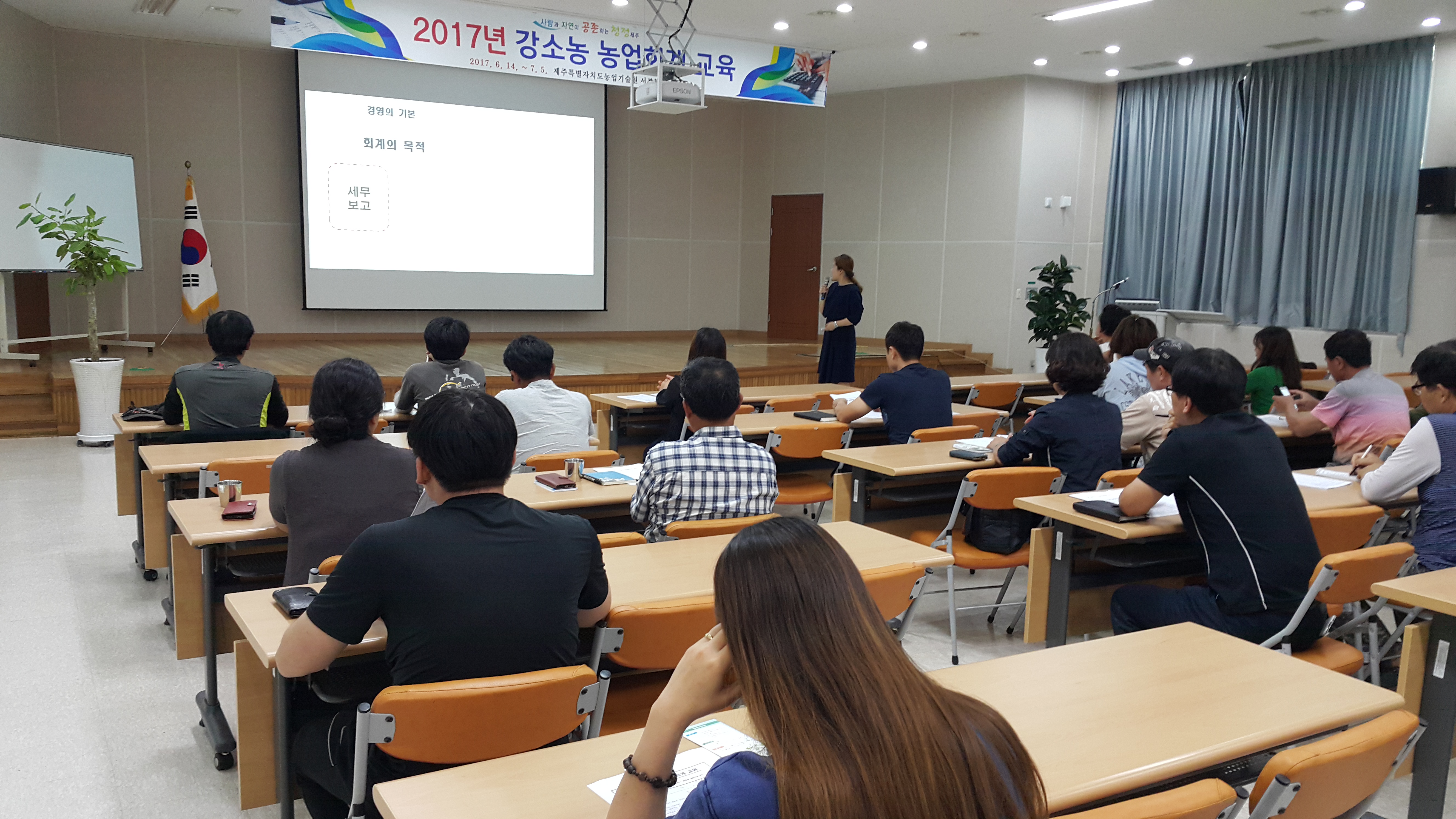 강소농 농업회계 1회차 교육