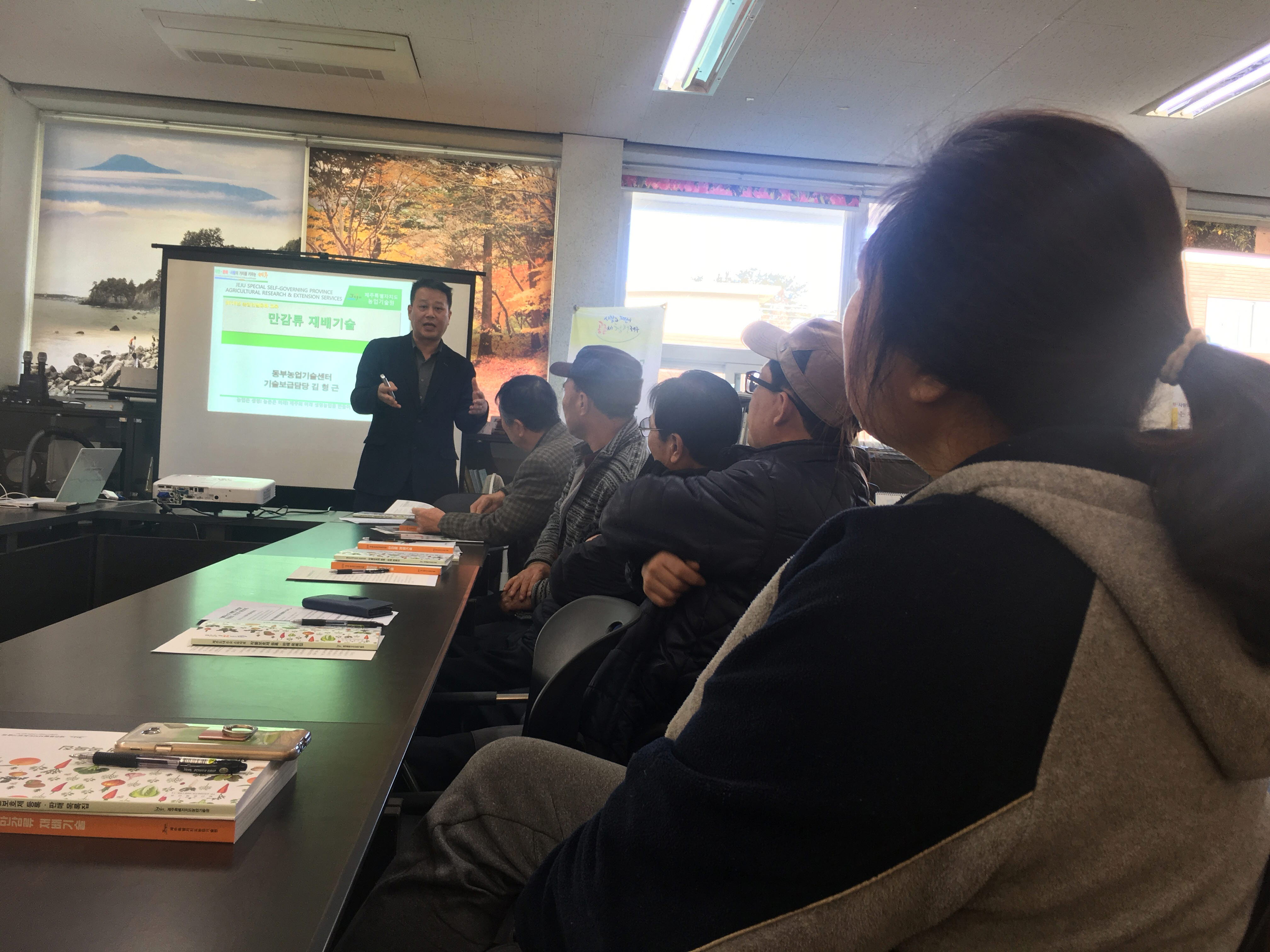 2019년 새해농업인 실용교육(세화2리사무소, 만감류)