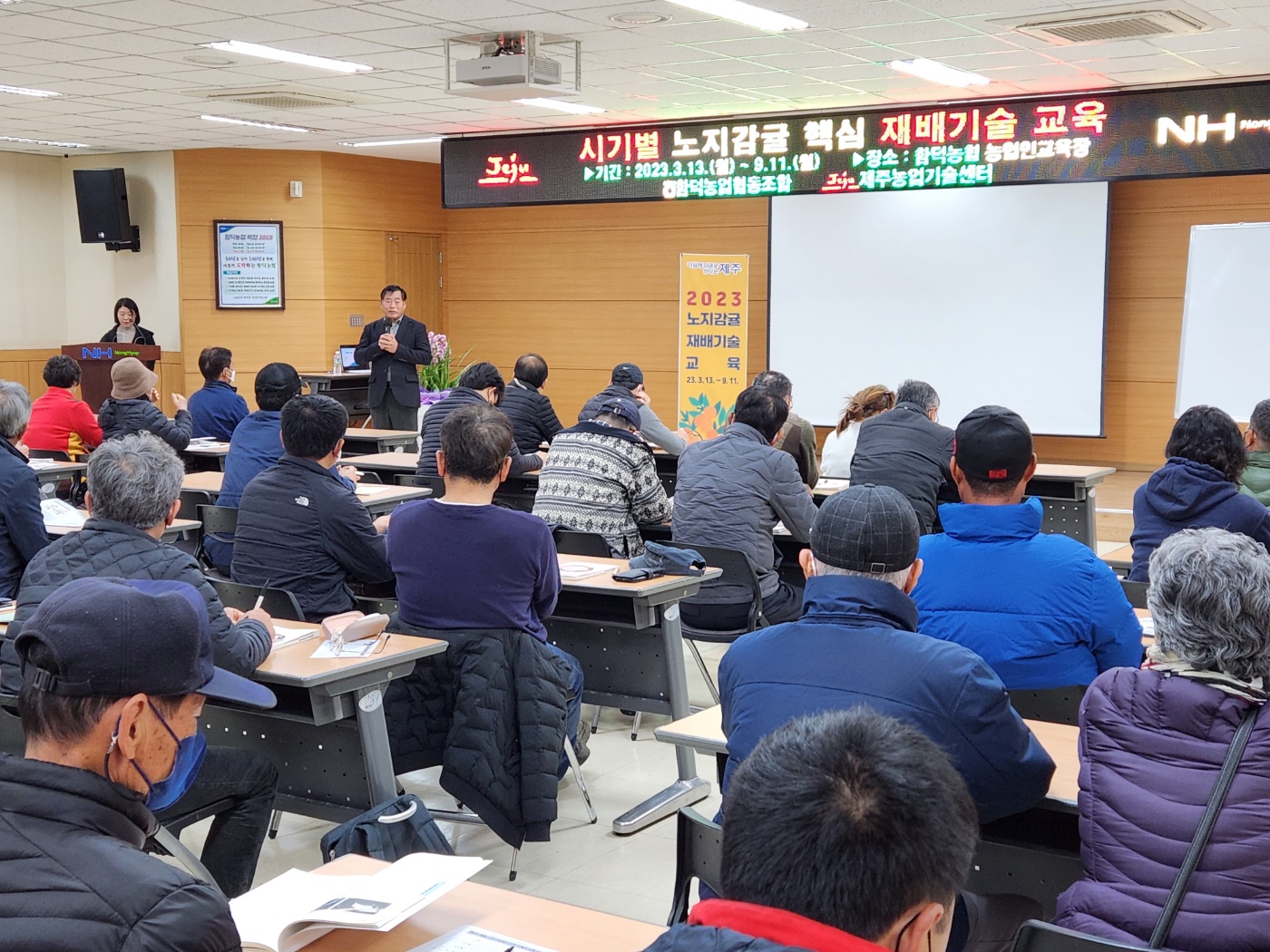 노지감귤 재배기술 교육 추진