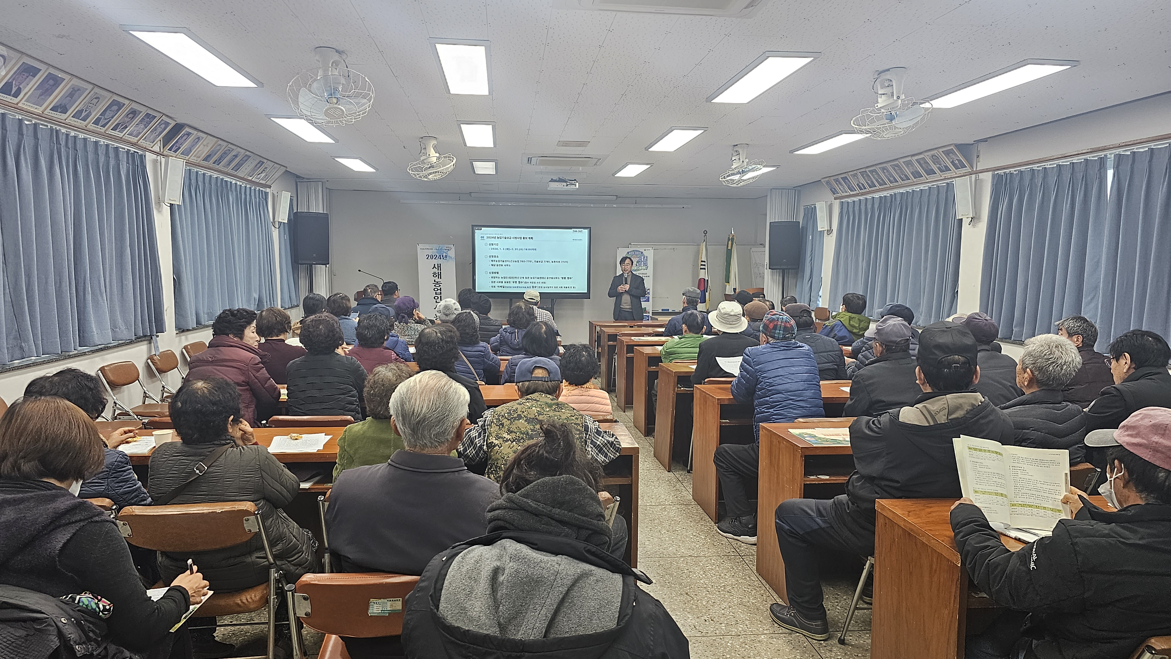 2024년 새해농업인실용교육 추진