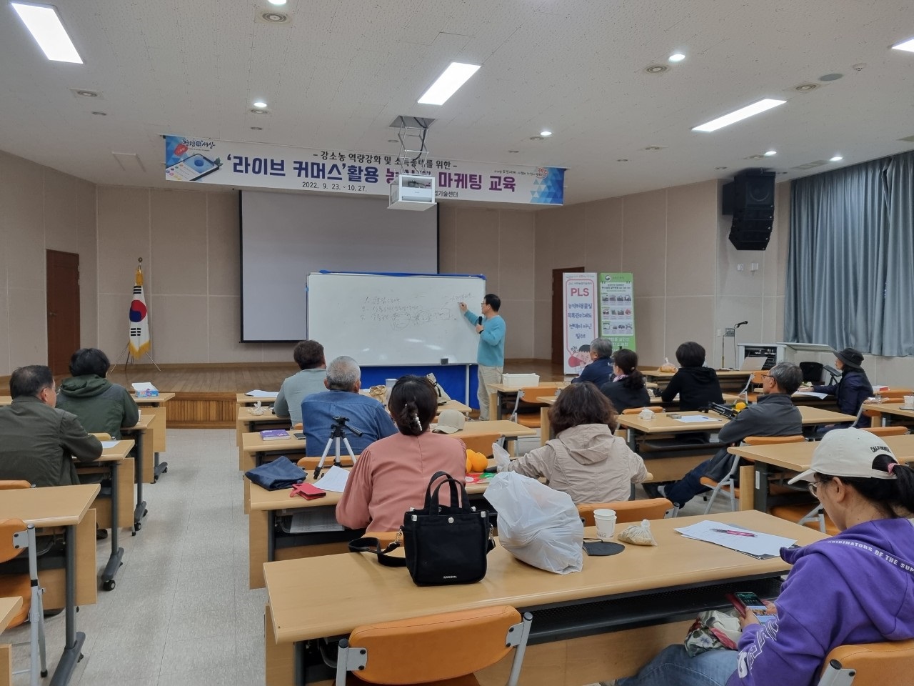 2022년 강소농 라이브 커머스 활용 농산물 마케팅 교육