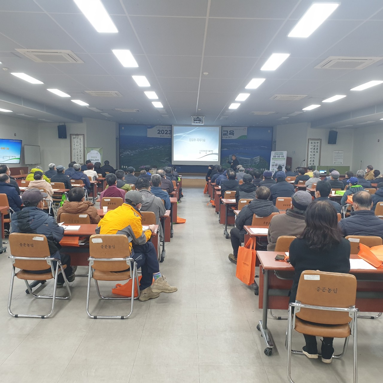 2023 새해농업인 실용교육