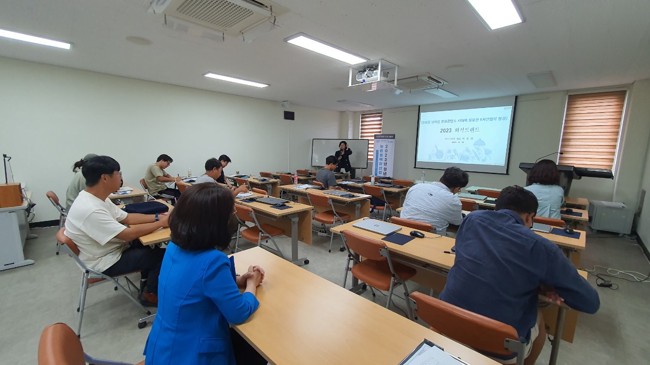 2023년도 청년농업인 농촌융복합산업 컨설팅