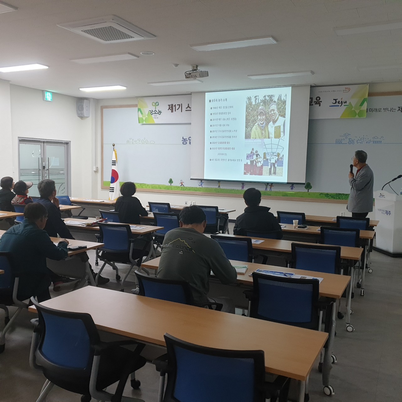 2023년 제1기 스마트강소농(스마트농업기술과정) 교육