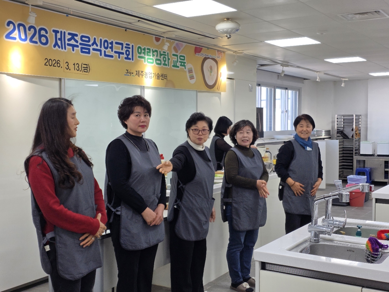 2026 제주음식연구회 역량강화 교육