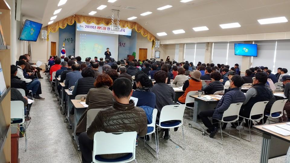 2019 레드향 재배기술 교육 (1회차)