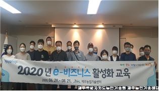 e-비즈니스 활성화 농산물 유튜브 홍보영상 제작반