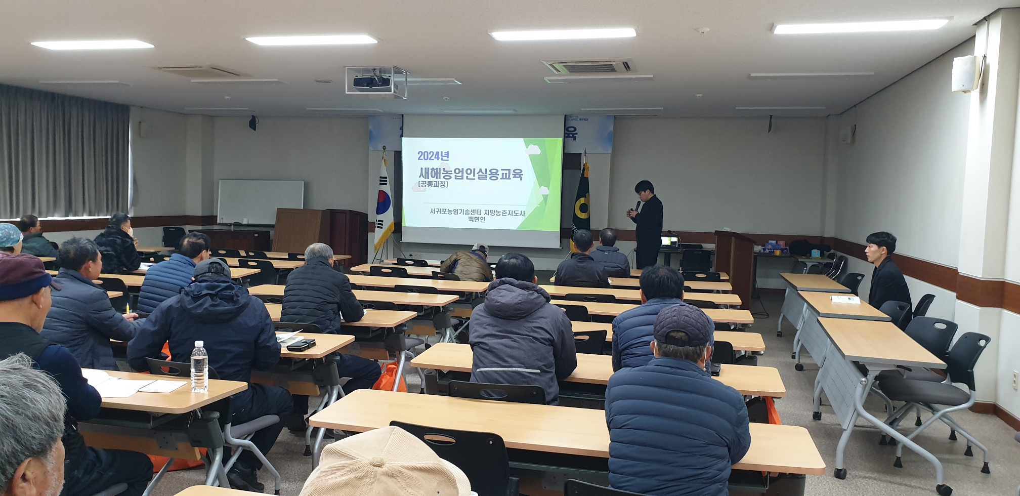 2024 새해농업인 실용교육(위미농협, 노지감귤)