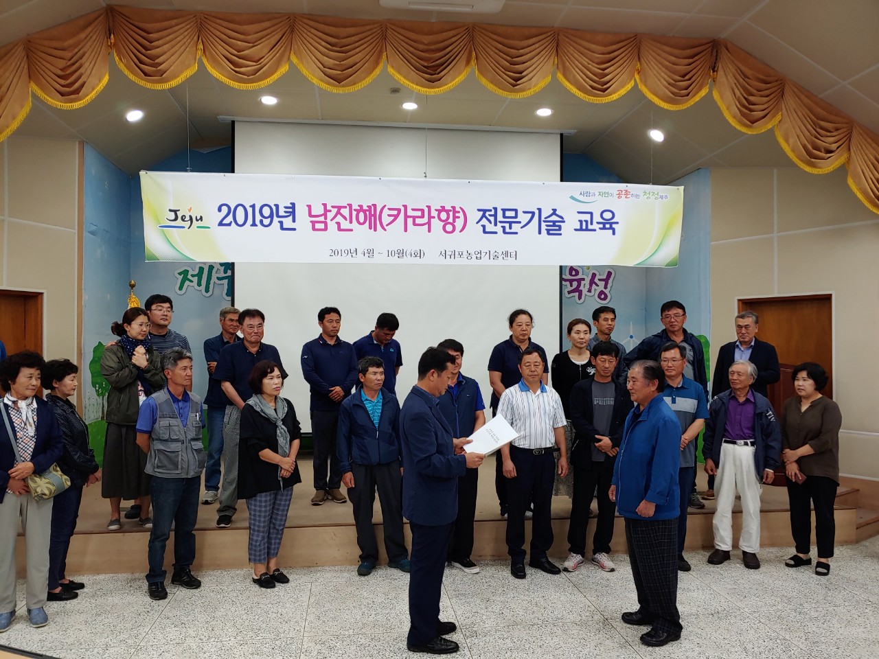 남진해 재배기술 교육(4회차,수료)