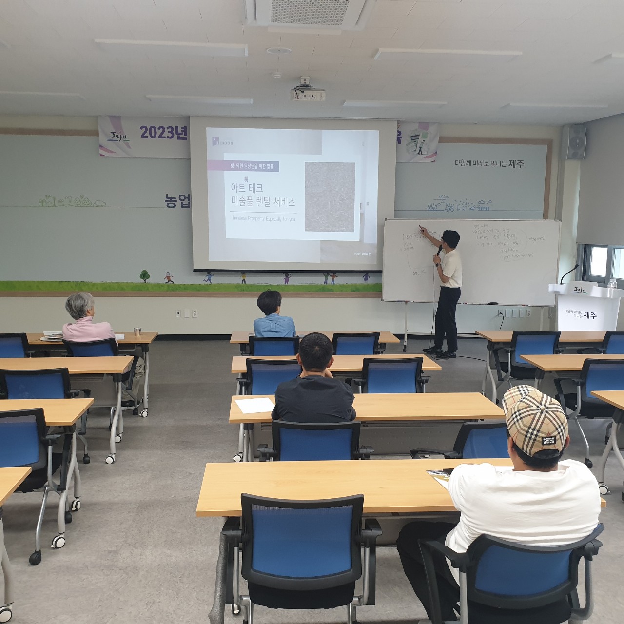 2023년 농업인 e-비즈니스 활성화 기초교육(농업 회계세무)