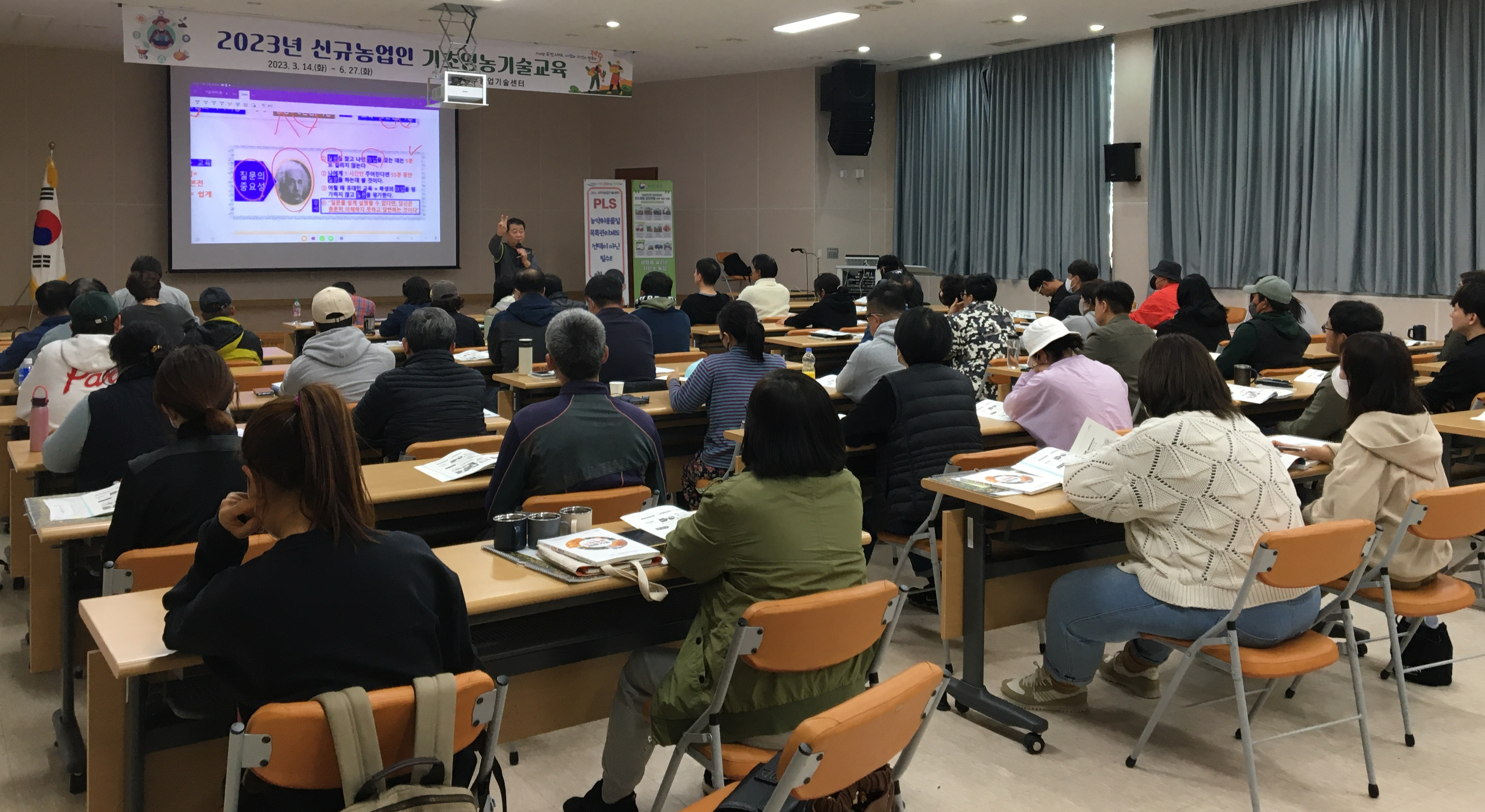 2023년 신규농업인 기초영농기술교육
