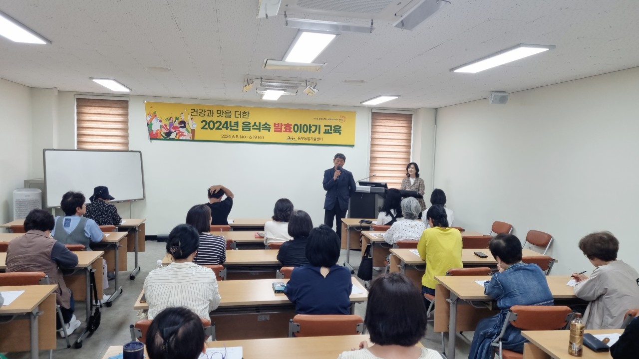 건강과 맛을 더한 『음식속 발효이야기』 교육(1회차)