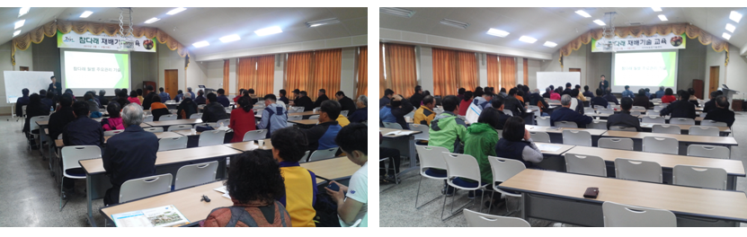 참다래 재배교육