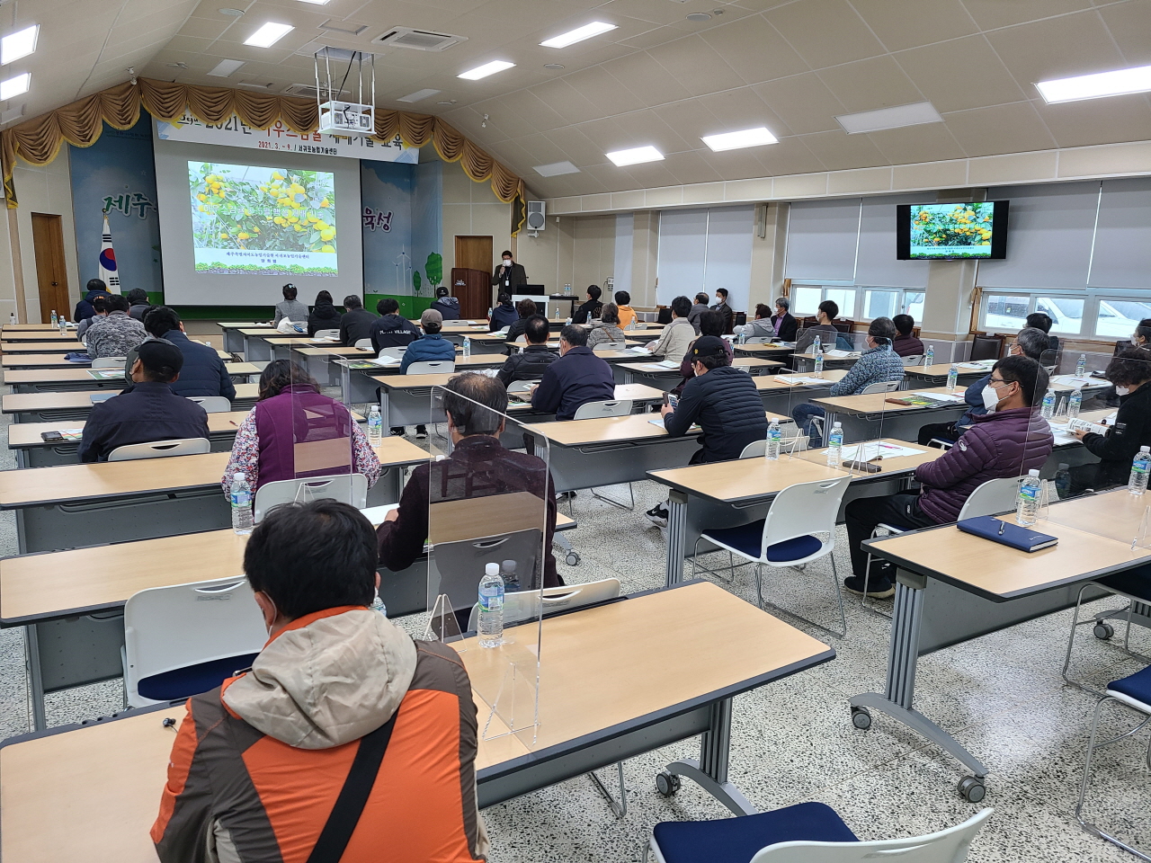 2021년 하우스감귤 재배기술 교육(1회차)