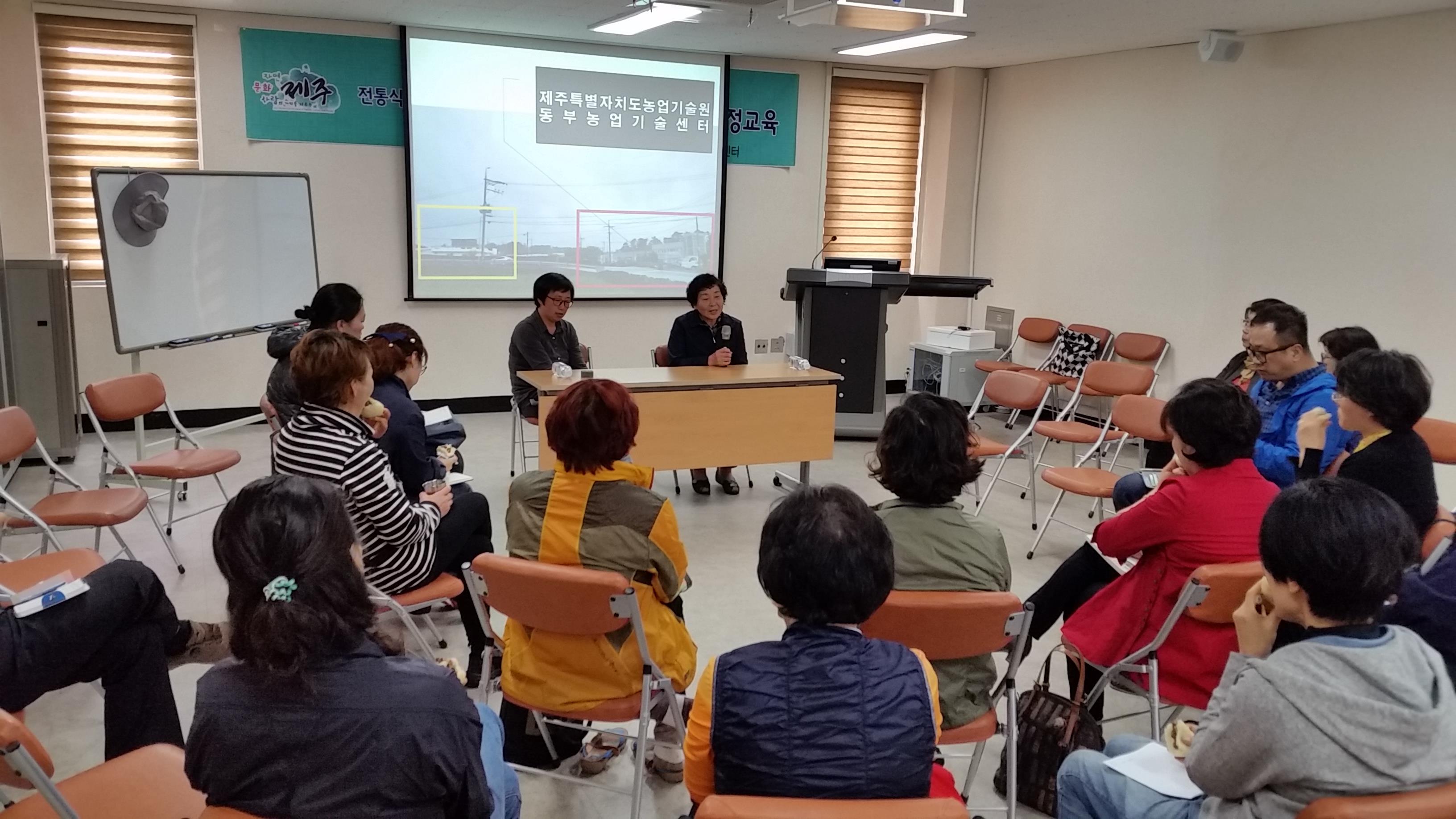 전통식문화 계승활동 지원 「제주 음식의 이해」과정교육(2회차)