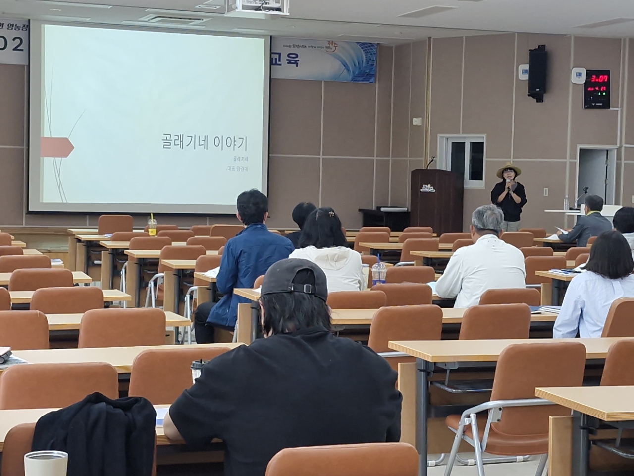 2026년 신규농업인 기초 영농기술 교육 - 2회차