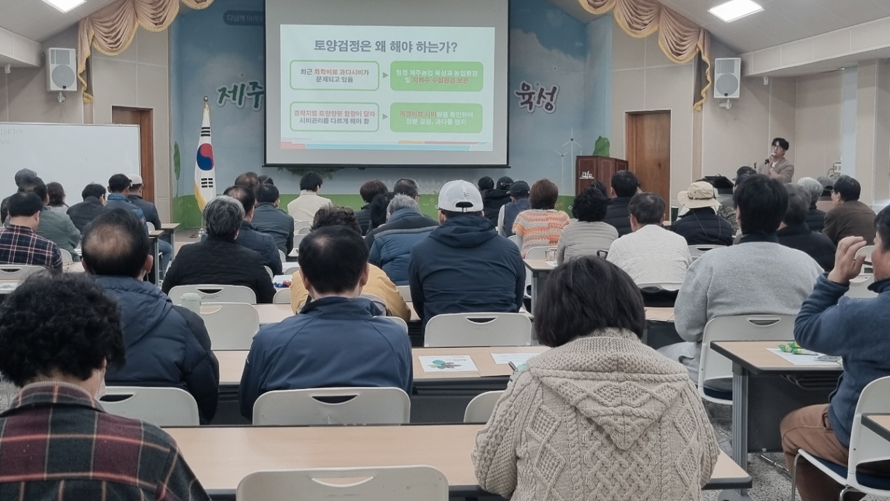 2026년 감귤분야 핵심기술교육(노지감귤) 