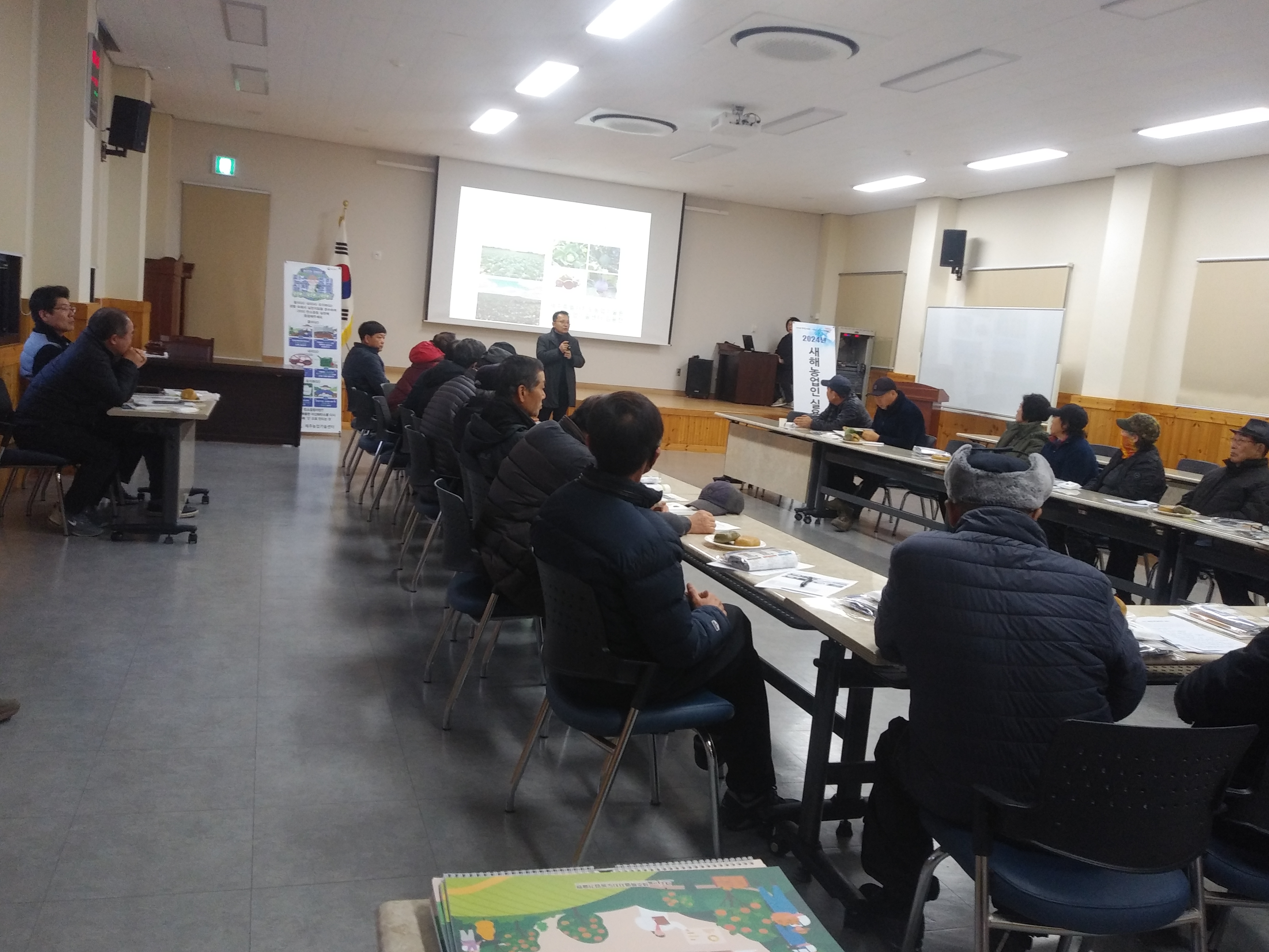 2024 새해농업인실용교육 추진
