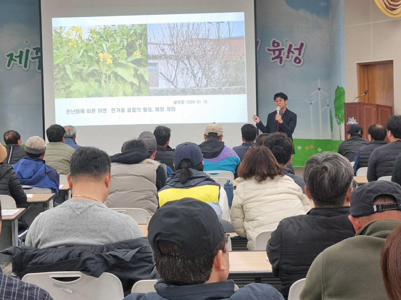 2024년 감귤분야 핵심기술교육(만감류 II반: 레드향, 황금향 중점)