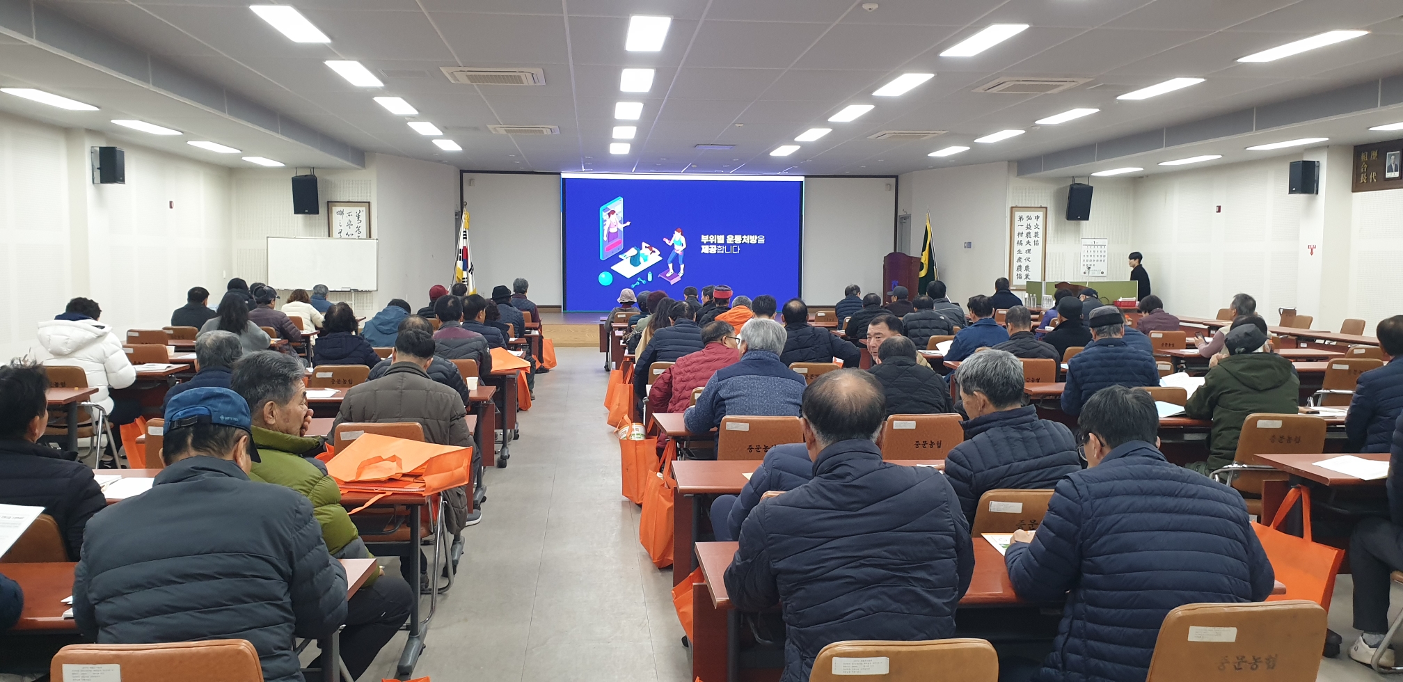 2024 새해농업인 실용교육(중문농협, 만감류)